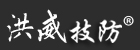 北京洪威技防――中国标准化考场技防设备官方供应商